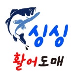 싱싱활어도매