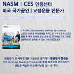 노비스짐 유천점