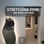 운동하는날 낙성대점