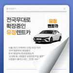 유정렌트카 부천영업소