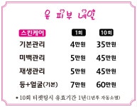 윤피부네일(潤) | 윤피부네일
