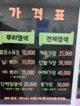 친환경 머리염색방 엘샤론