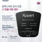 트로시에스테틱