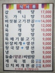 이가생고기참숯불갈비