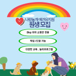 나랑놀개 애견유치원