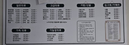 개포 래미안블레스티지 세탁소