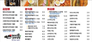 해피꼬마김밥 대구월성점