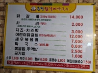 춘천닭갈비막국수 김포양촌점