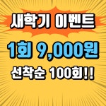 바디프로젝트30 PT 수원매탄점