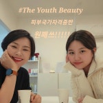 더유스뷰티 남양주마석점