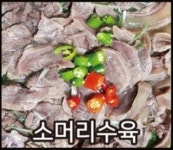 자연식주의 한식주점 못잊어