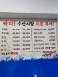수산시장
