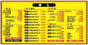 교동짬뽕