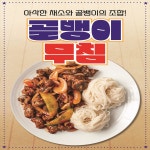 조개를품은돼지