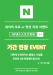 JW댄스스포츠학원