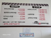 안성가마솥한우소머리국밥