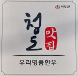 우리명품한우