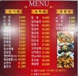 정통중화짜장