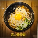 24시전주명가콩나물국밥 태백점
