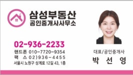 삼성공인중개사사무소