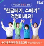 푸르넷공부방 양쌤교실