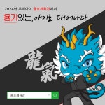 용호체육관