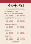 등나무 가든