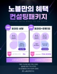 MSK노블영어학원 범어원