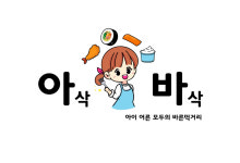 아바