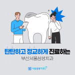 서울삼성치과의원