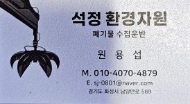 석정자원