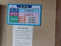 화정사우나