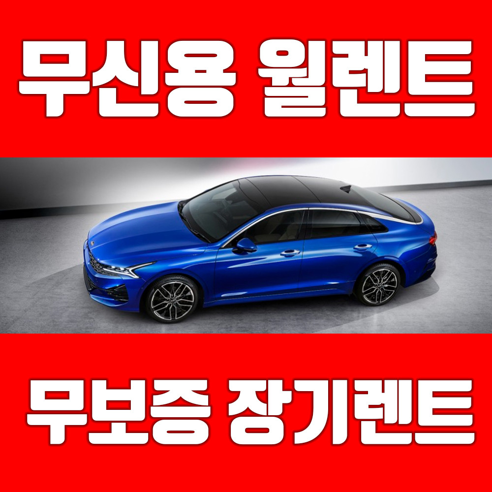 금오렌터카 대덕영업소