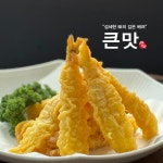 큰맛남원추어탕
