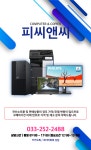피씨앤씨
