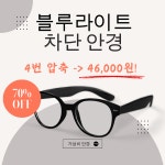 으뜸플러스안경 부산경성대점