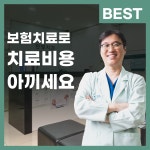 한빛치과의원