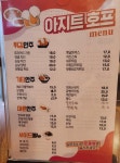 아지트호프
