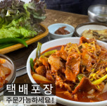 광성식당