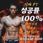 웅진헬스원 평촌대리점 | 피트니스89 평촌점