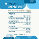 큰빛교회