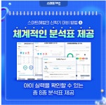 스마트해법수학목동8단지점수학교습소 | 스마트해법수학 목동아델리체점