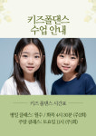 퀸폴댄스스튜디오