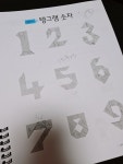플레이팩토 에코창의톡톡