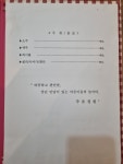 주유정원