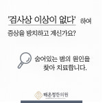 해온정한의원