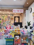 햇살약국