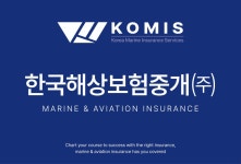 한국해상보험중개