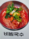 옥이네잔치국수