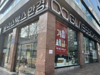 글라스박스 용인수지점